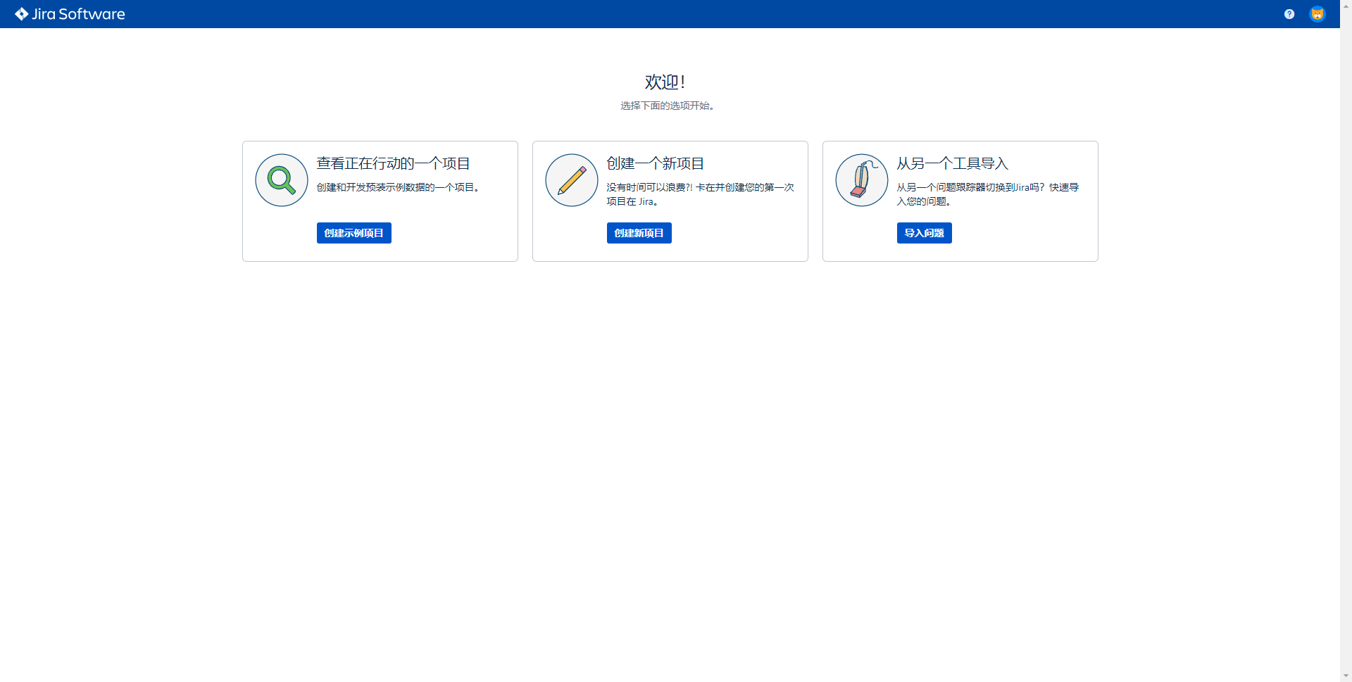 使用docker搭建jira环境