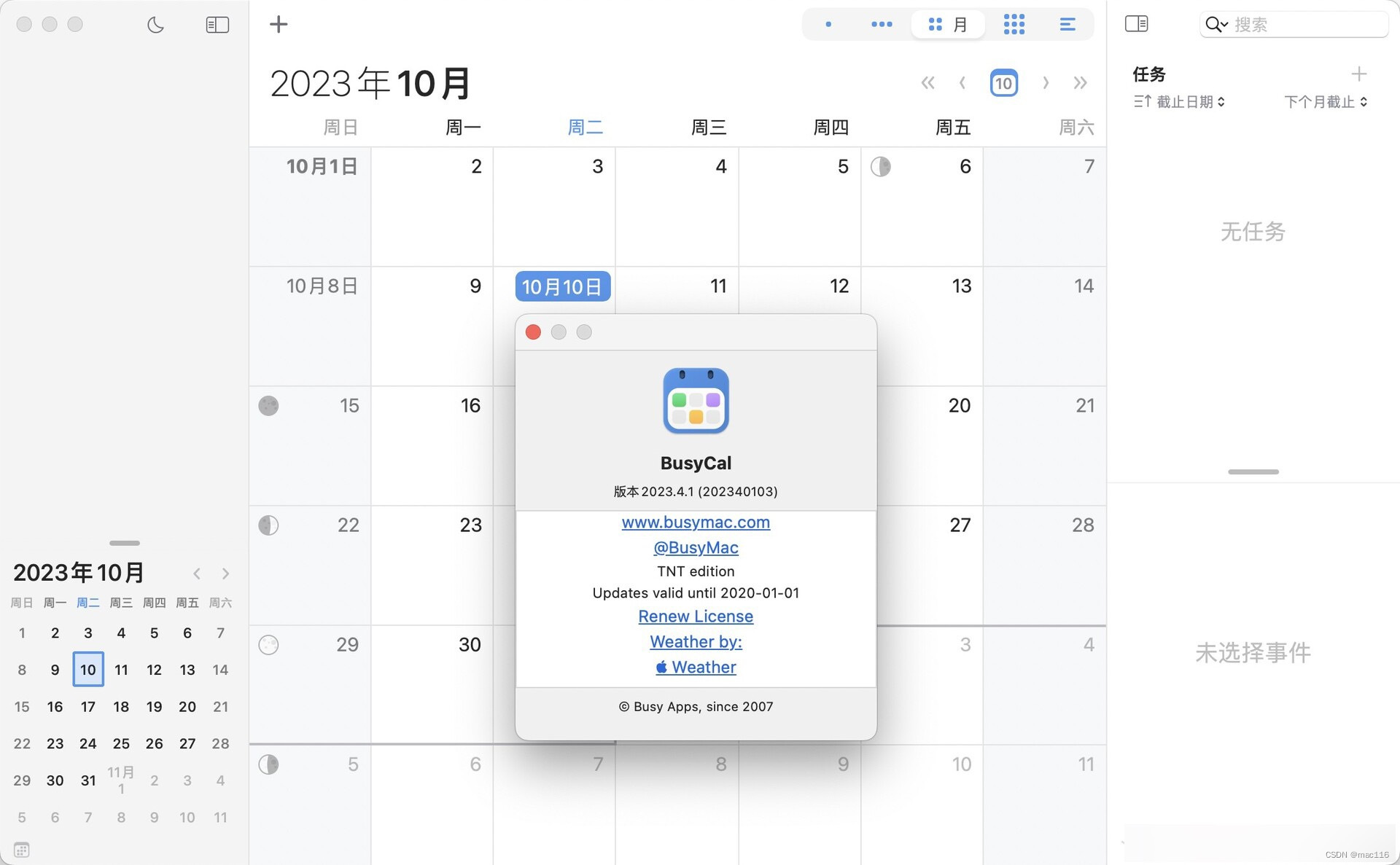 日历应用程序 BusyCal mac中文版软件特点