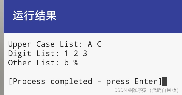 设单链表中有仅三类字符的数据元素（大写字母、数字和其它字符），要求利用原单链表中结点空间设计出三个单链表的算法，使每个单链表只包含同类字符。