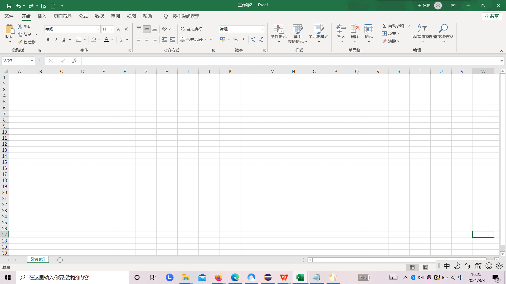 excel2010页面布局图片