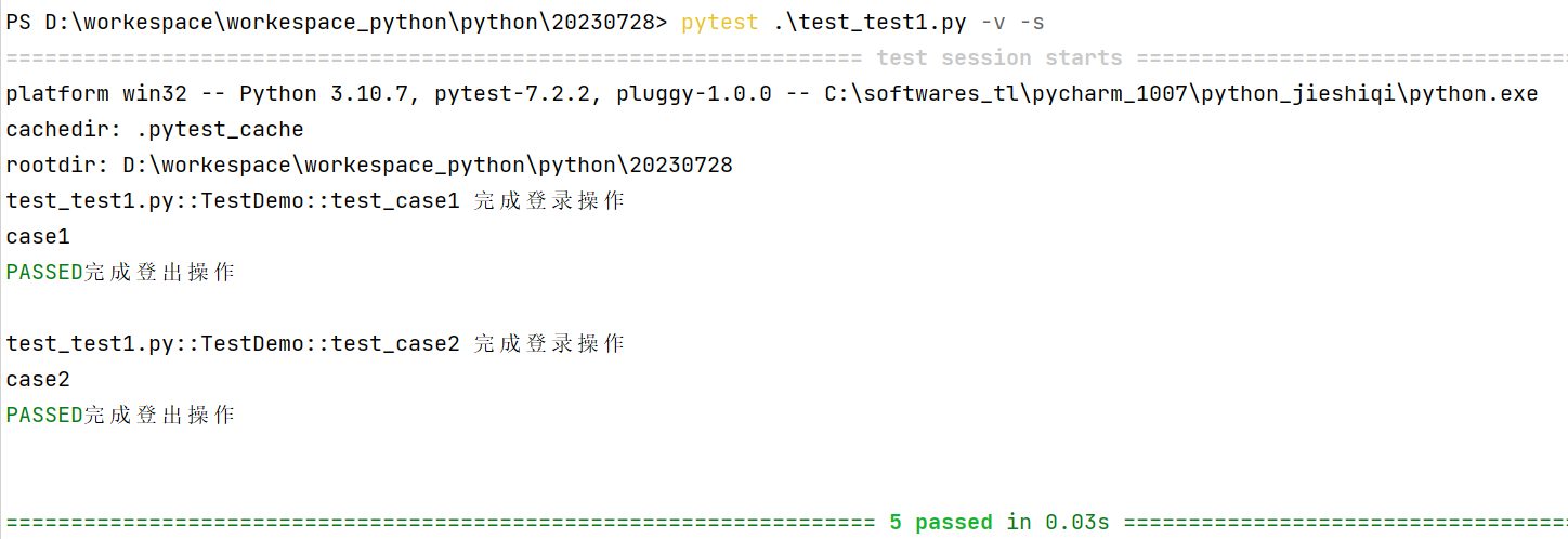 Pytest测试框架3