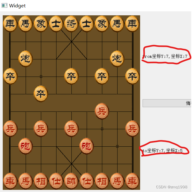 qt实现中国象棋(七)悔棋