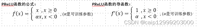 常用的激活函数合集（详细版）