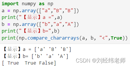 按unicode值比较数组中的字符串元素numpy.compare_chararrays()方法