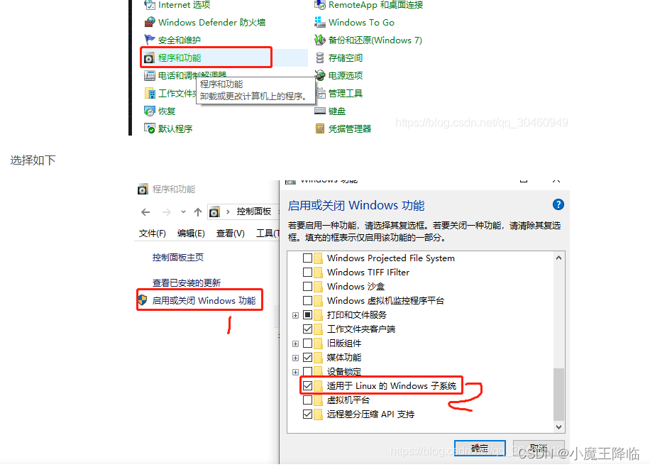 window安装wsl(二)_wsl install d CSDN博客