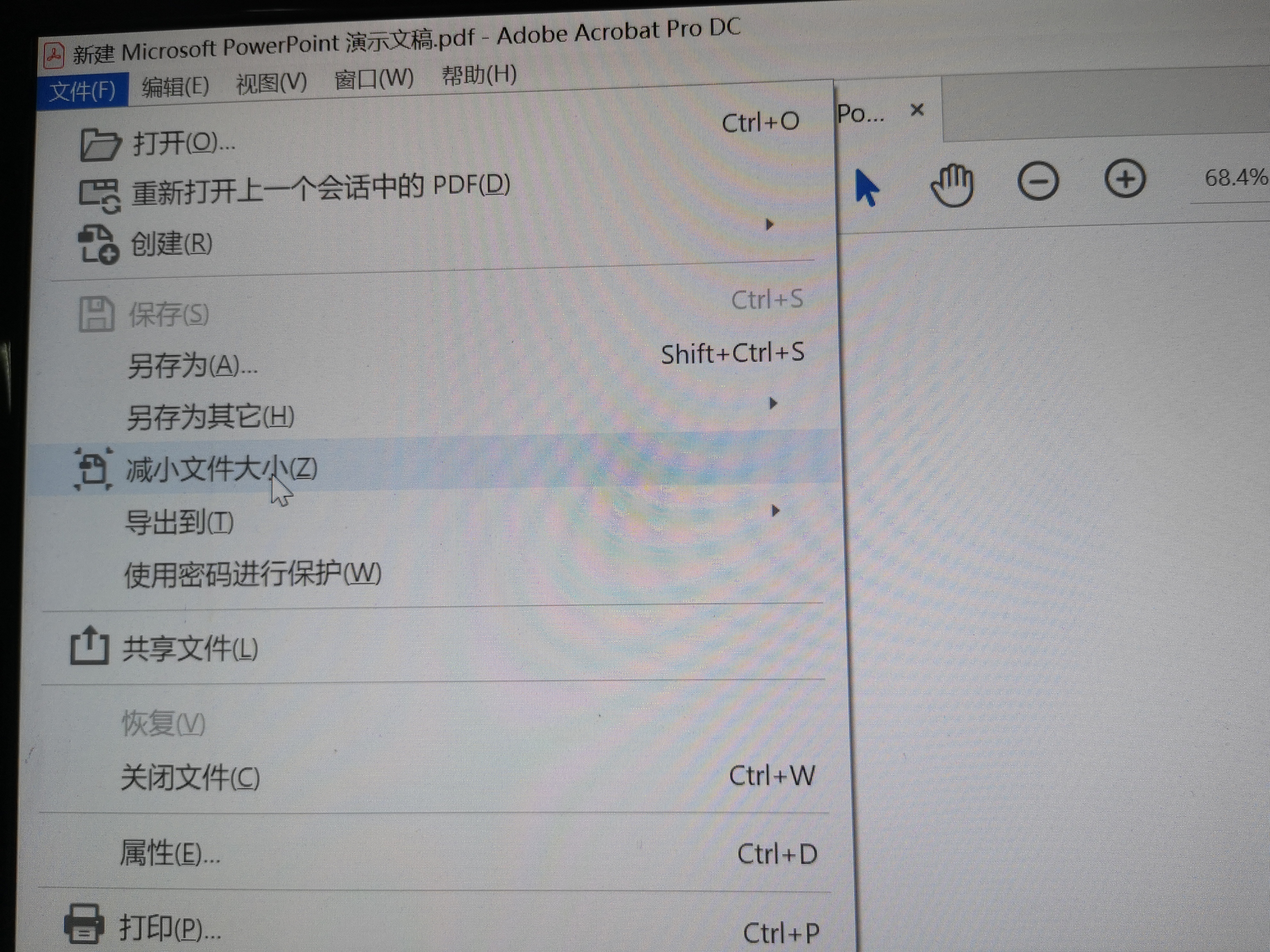 使用Adobe acrobat压缩pdf大小
