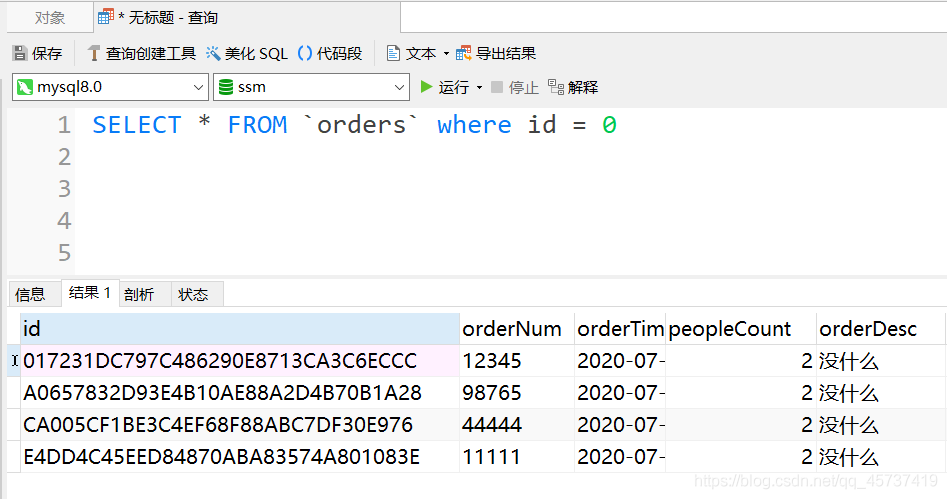 mysql把字符串转化为数字的三种方式