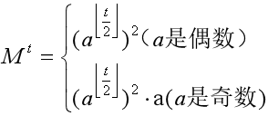 矩阵的乘法，快速幂，转置