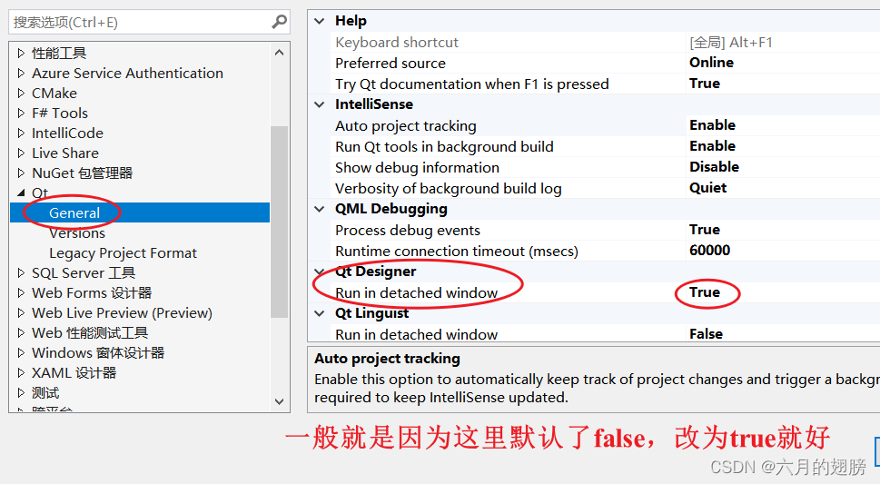 VS中使用QT的插件：QT VS Tools