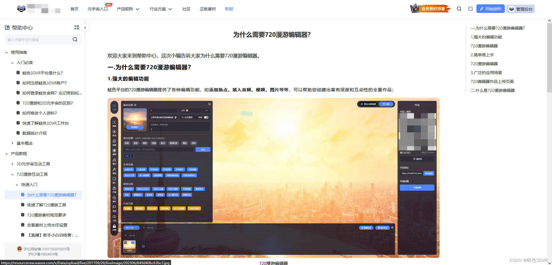 这个免费全景网站你知道吗，多篇教程教您如何创作全景作品