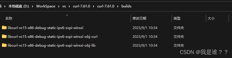 VS2019编译curl库