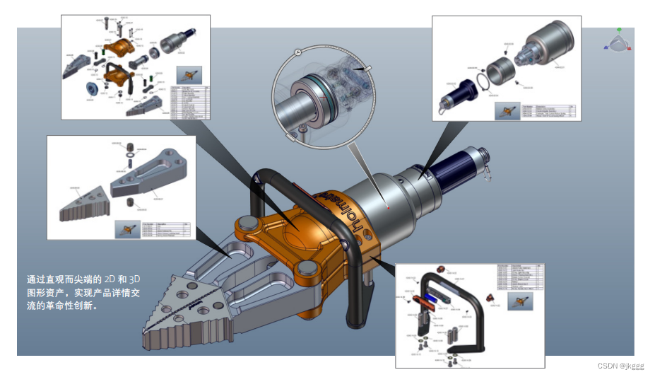 SOLIDWORKS Composer如何实现可视化产品交互