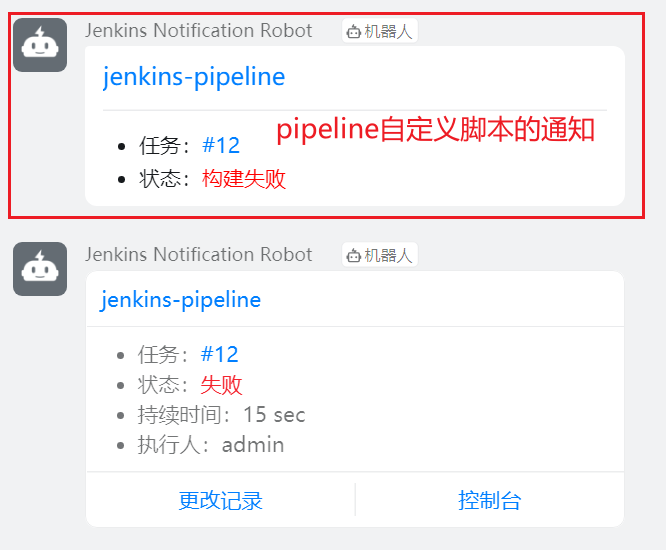 Jenkins配置邮件通知+钉钉通知，任务构建状态随时掌握