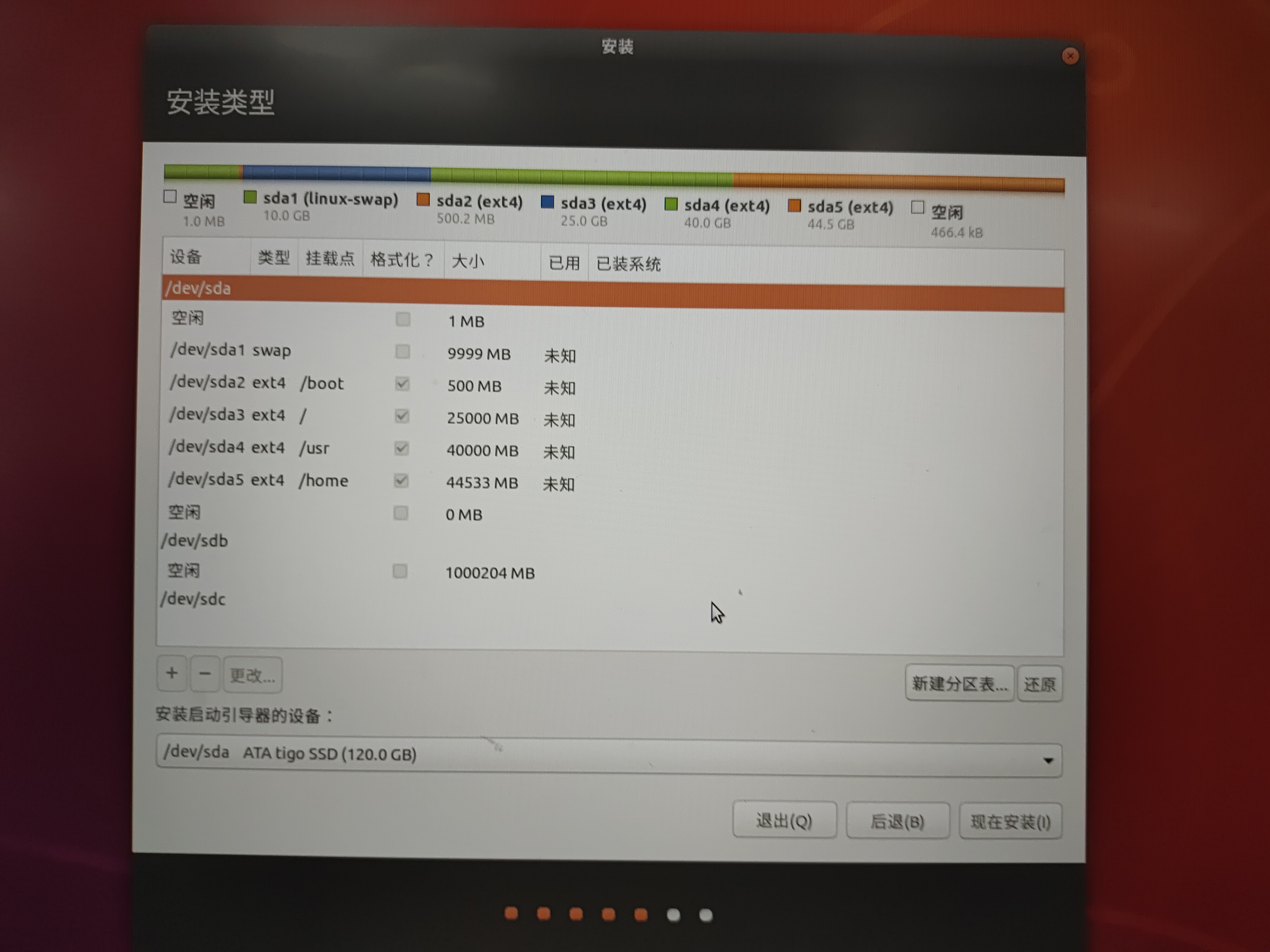Linux系统零基础入门之基本操作