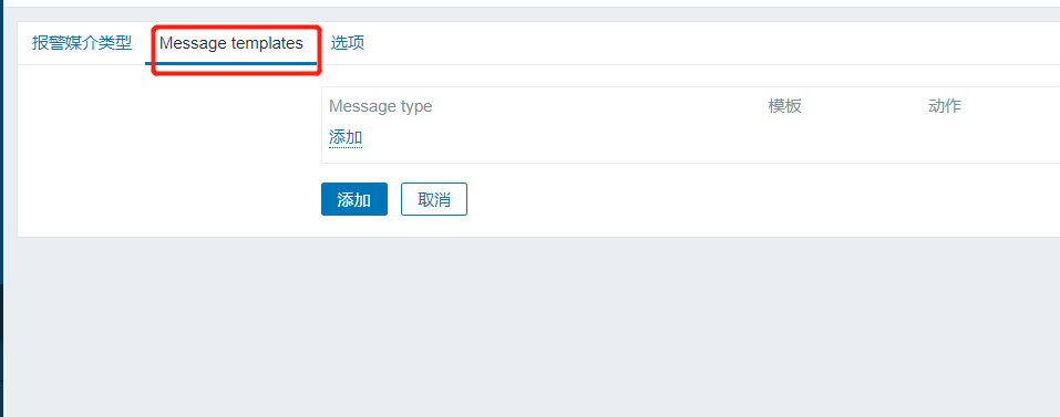 zabbix 监控系统_供天