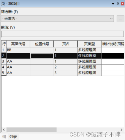 Eplan页的创建