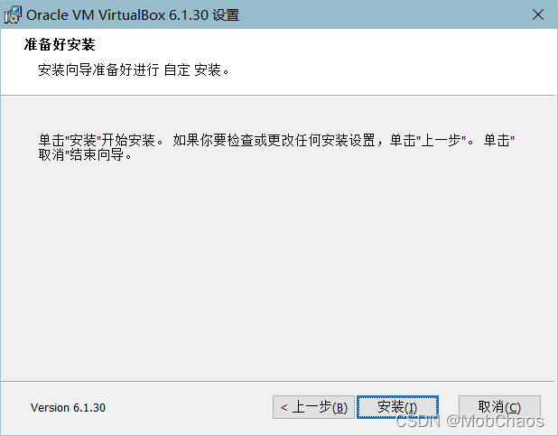VirtualBox安装_5