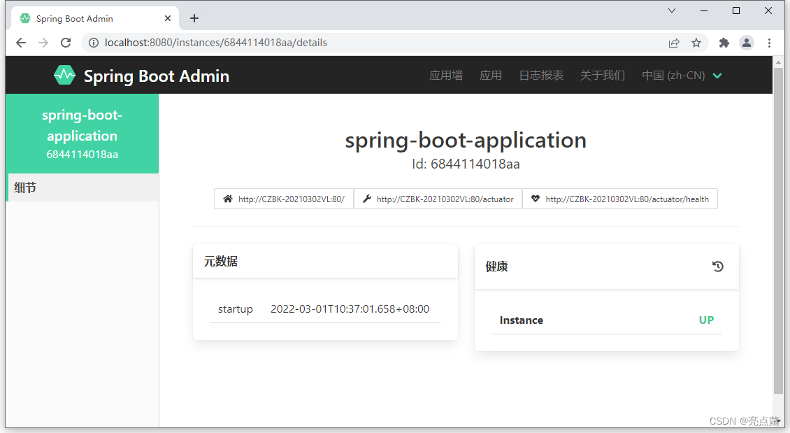 【SpringBoot2】开发实用篇监控_management endpoints web exposure include