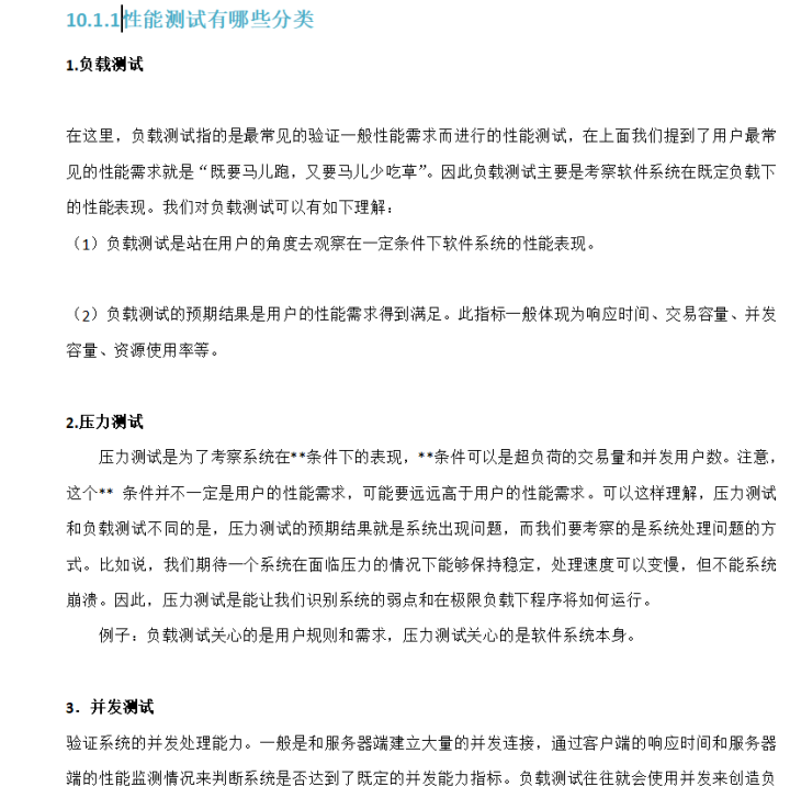 薪资17K是一个怎样的水平？来看看98年测试工程师的面试全过程…