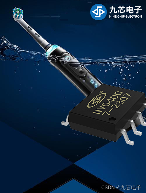 OTA语音芯片NV040C在智能电动牙刷的应用