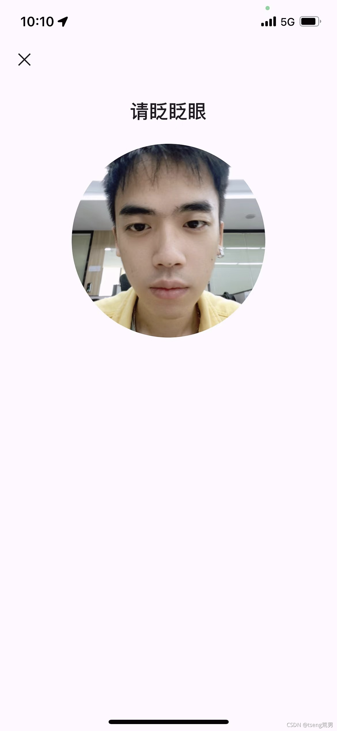 无需证书微信小程序实现人脸识别—E证通