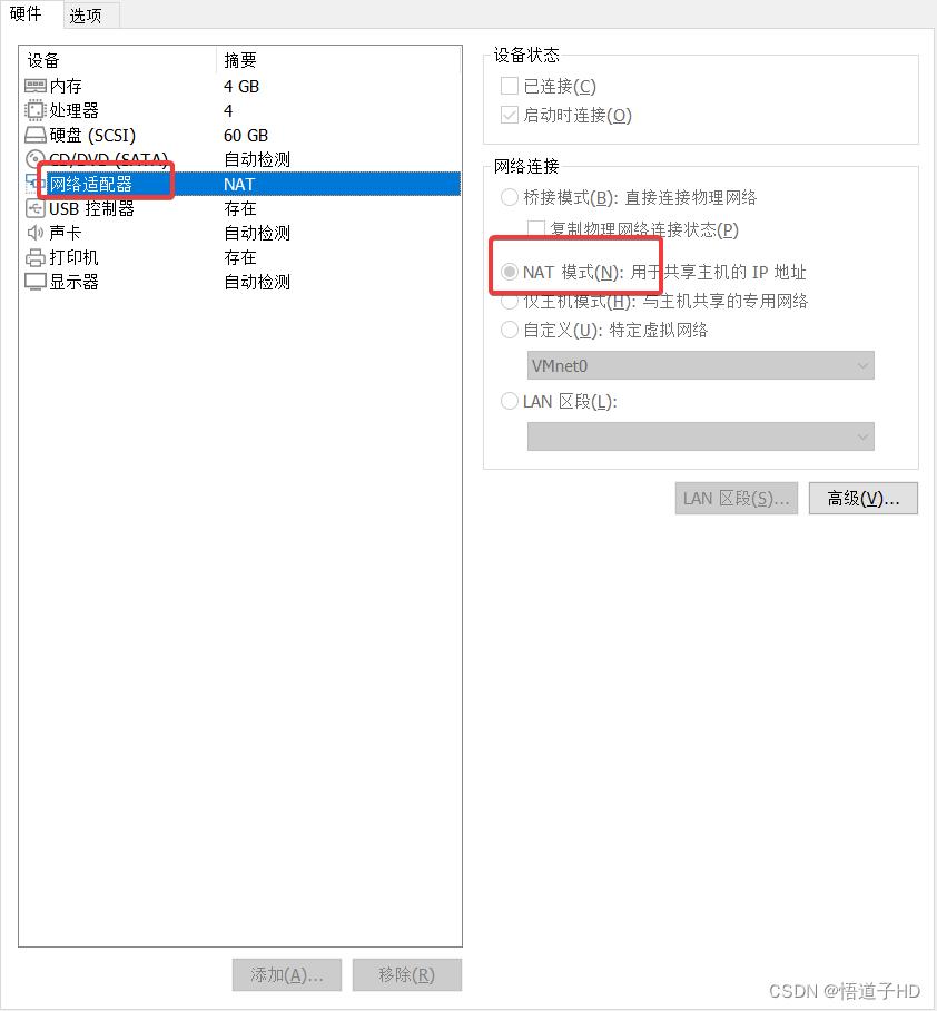 VMware虚拟机中ubuntu网络连接不上