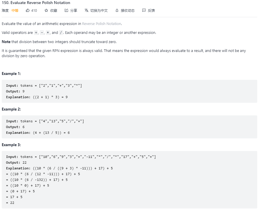 LeetCode 150 Problem Description I