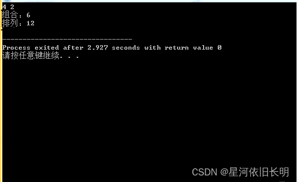 C++排列与组合算法详解-CSDN博客