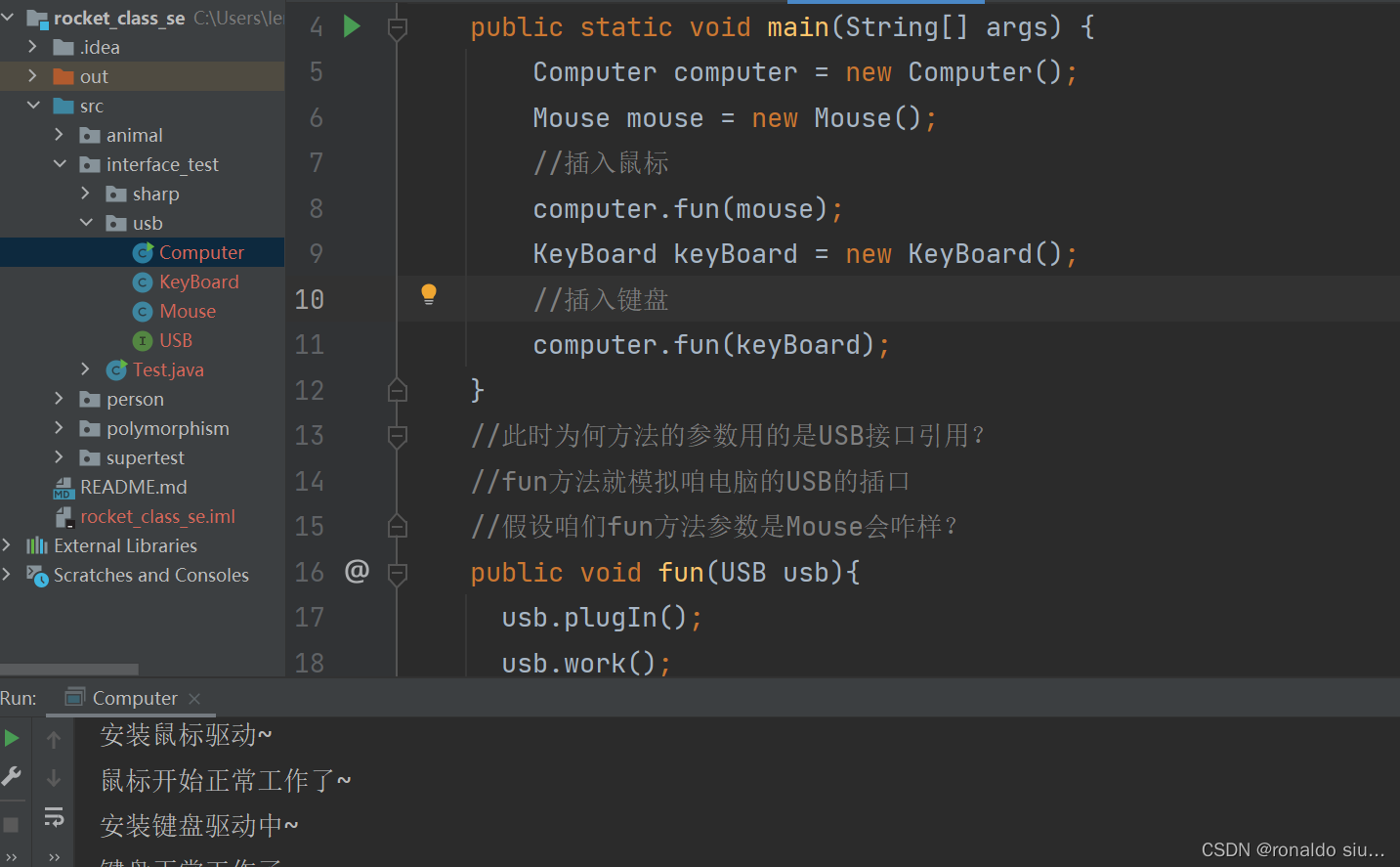 面向对象编程:抽象类和接口