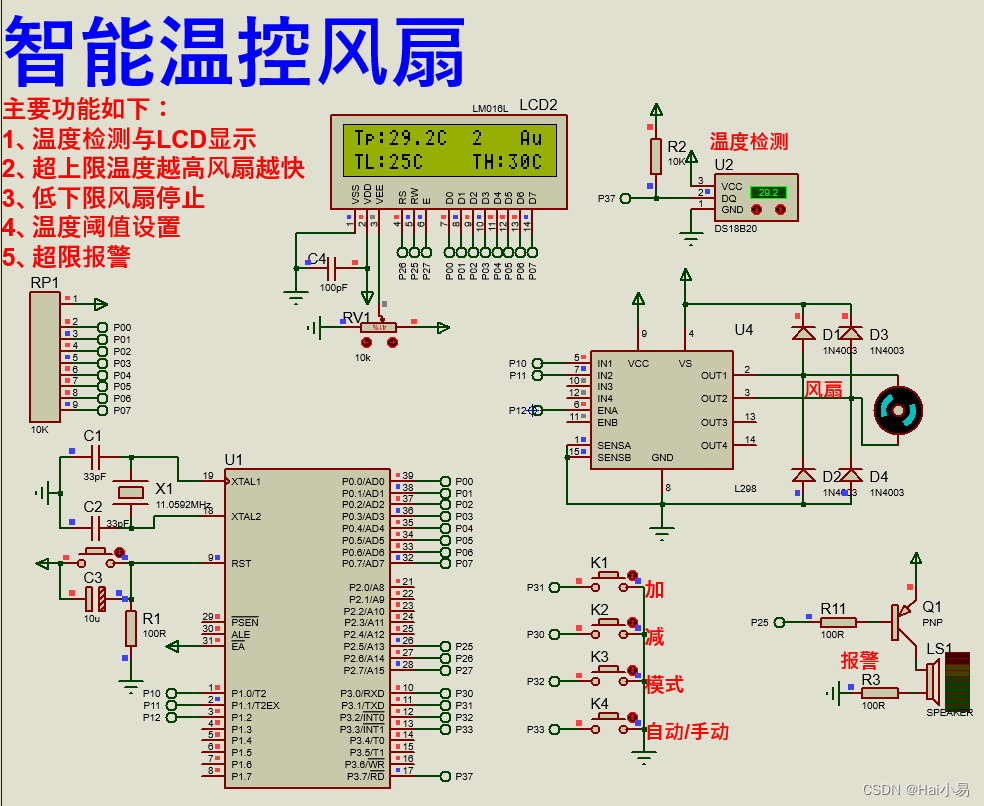 仿真51单片机控制器,使用lcd1602液晶,按键,蜂鸣器,l298n电机驱动模块