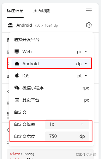 Android屏幕适配方案