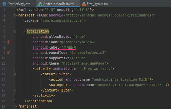 Android Studio 修改app名字和图标