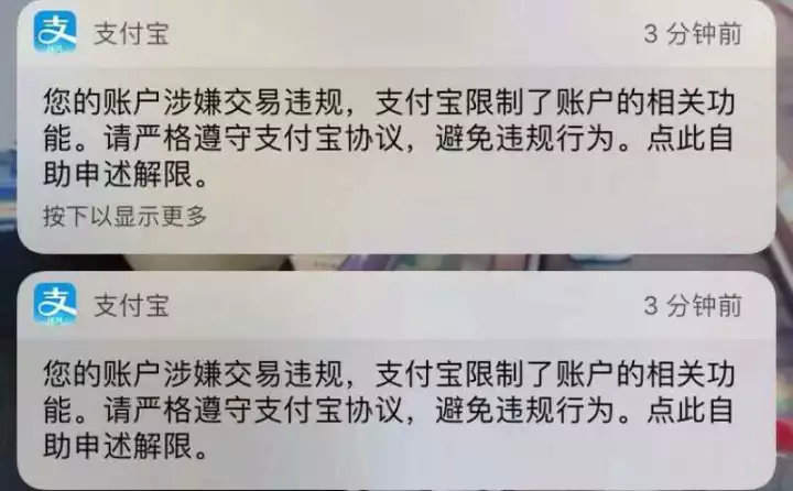 支付宝支付和微信支付容易被风控可以看一下这个操作