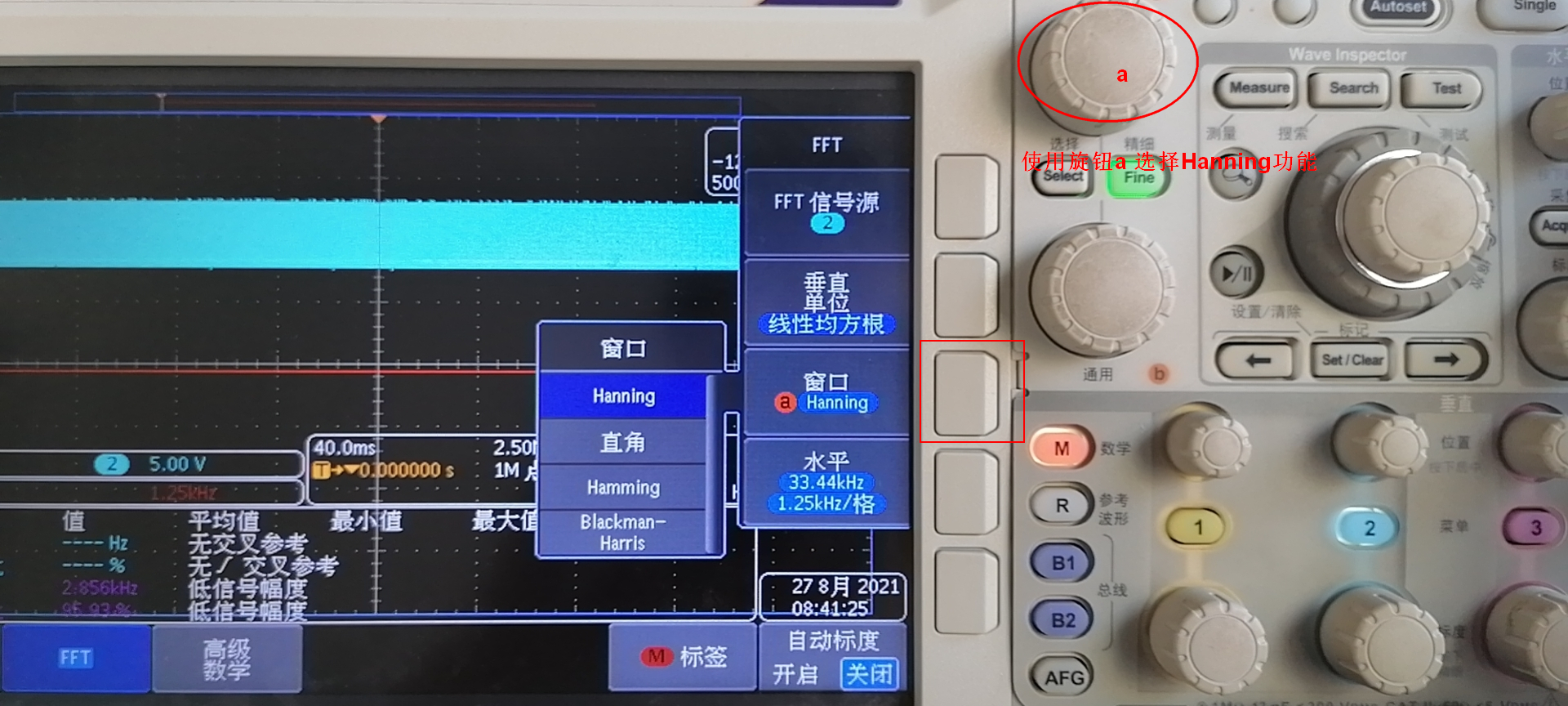 泰克示波器mdo3014波形频率分析fft功能使用方法