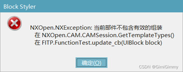 UG NX二次开发（C#）-CAM-点击插件自动进入CAM模块