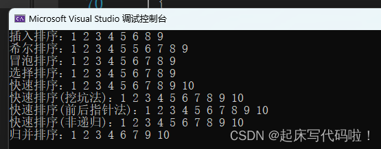 一起学数据结构(12)——归并排序的实现