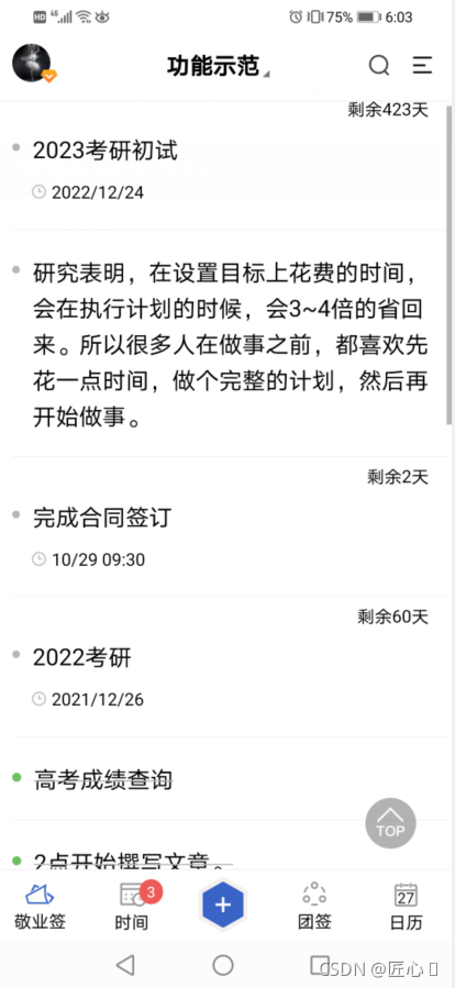 两个不同牌子的手机便签怎么换机