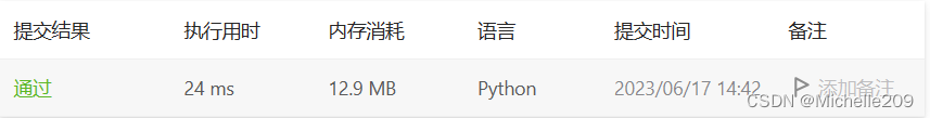 Python算法练习6.17
