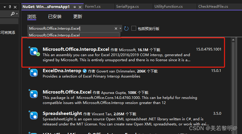 C# 使用Microsoft.Office.Interop.Excel库操作Excel