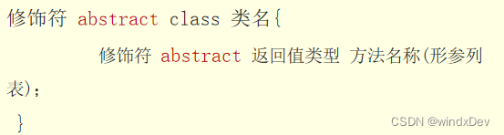 抽象类