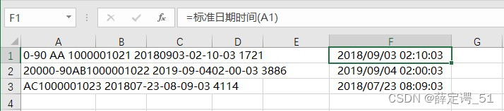 Excel·VBA日期时间转换提取正则表达式函数