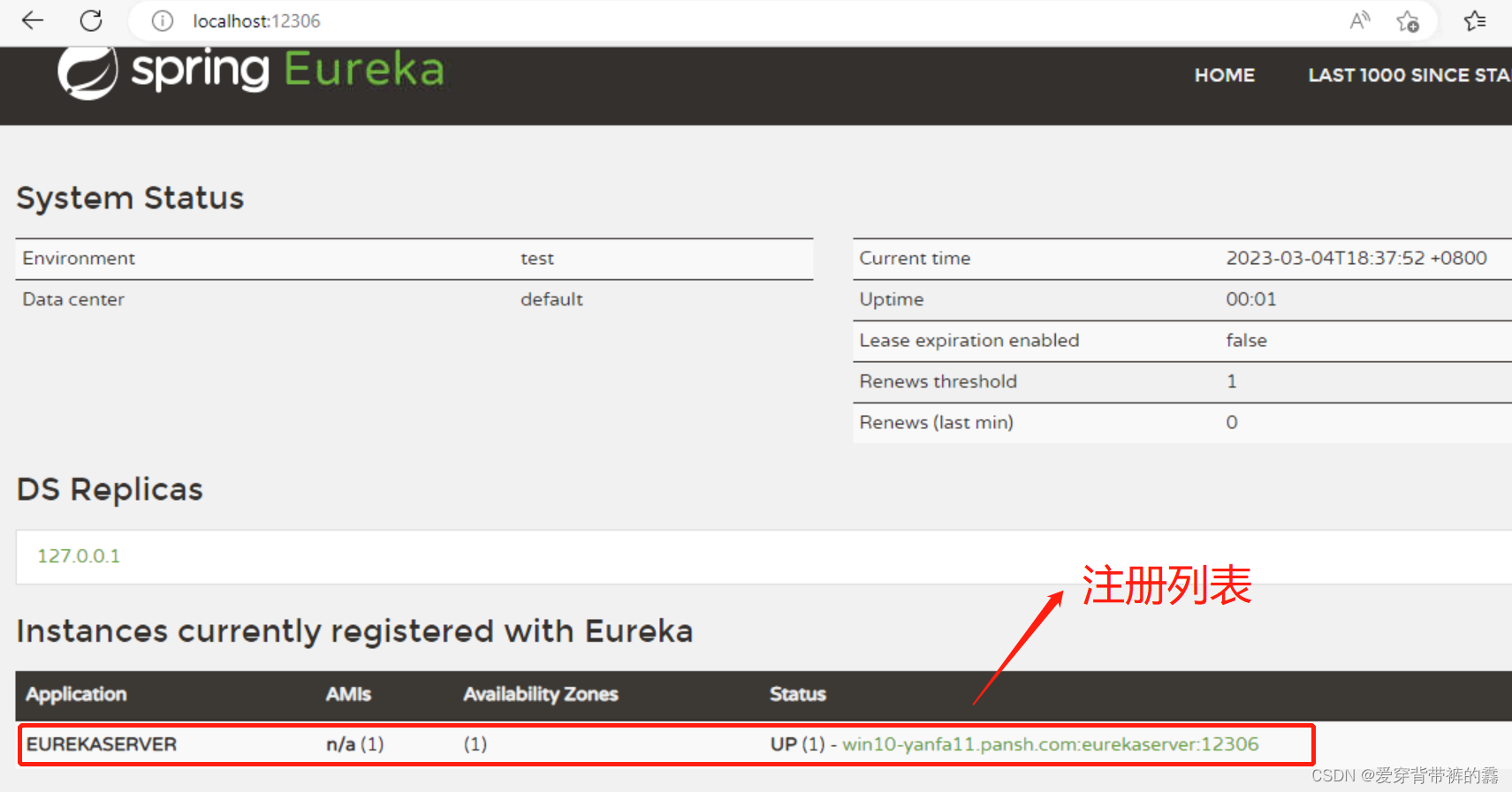 【SpringCloud】SpringCloud详解之Eureka实战