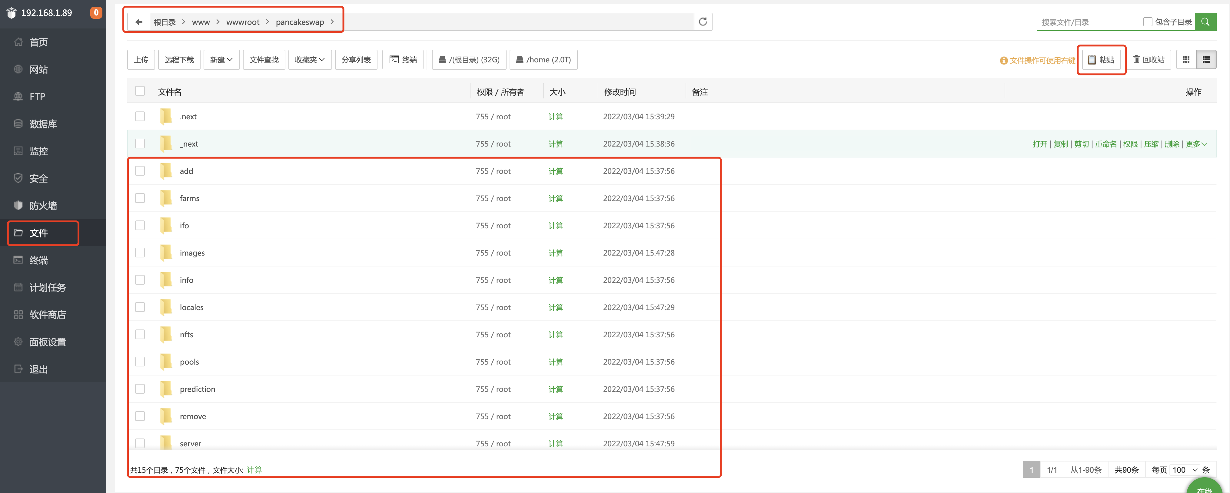 pancakeswap 前端源码编译及部署-linux_本地部署pancakeswap-CSDN博客