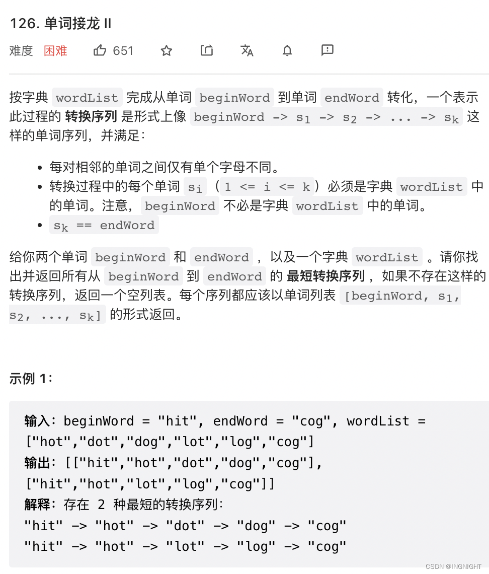 126. 单词接龙 II