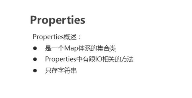 Properties概述