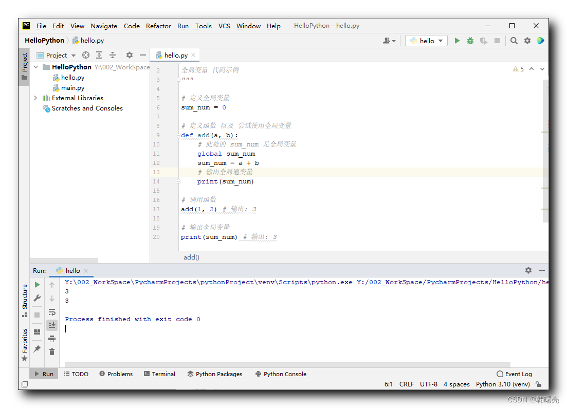 【Python】函数 ⑥ ( 变量作用域 | 局部变量 | 全局变量 | global 关键字 | 代码示例 )