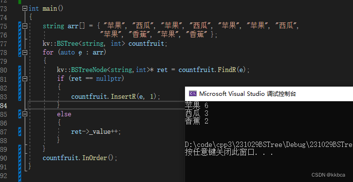 C++二叉搜索树模拟实现