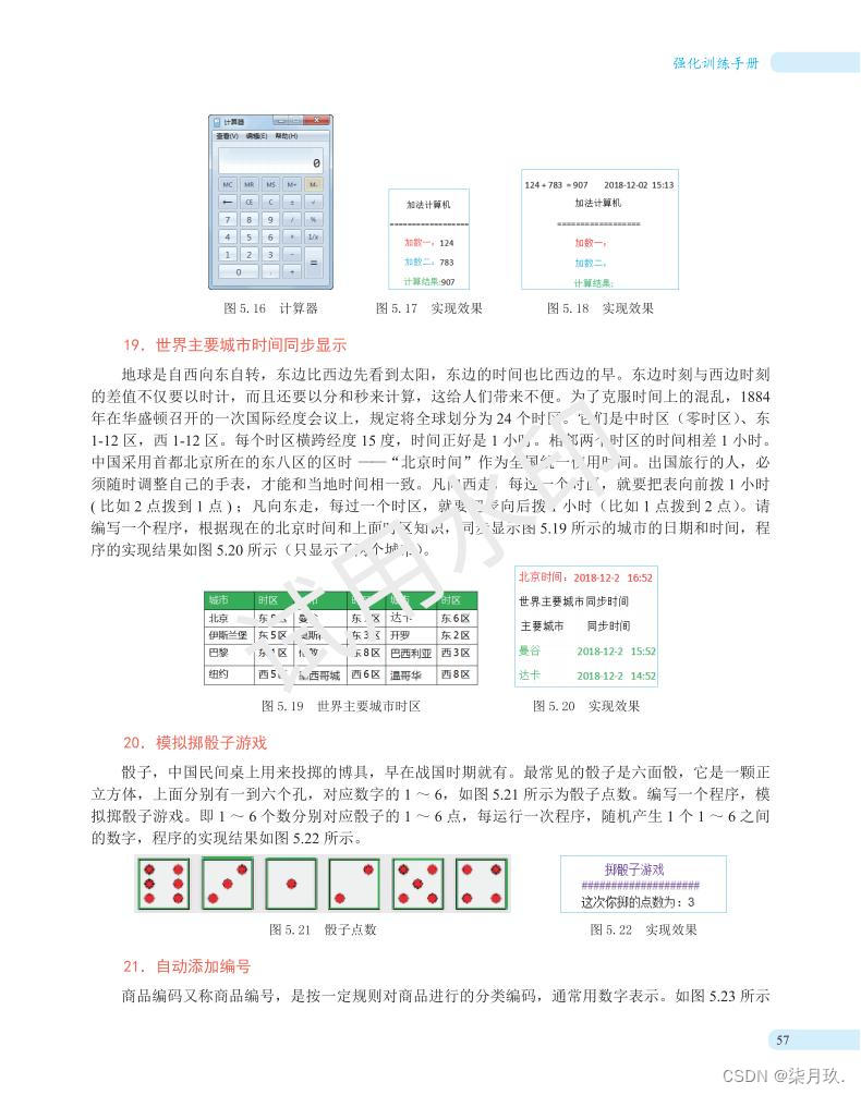 请添加图片描述