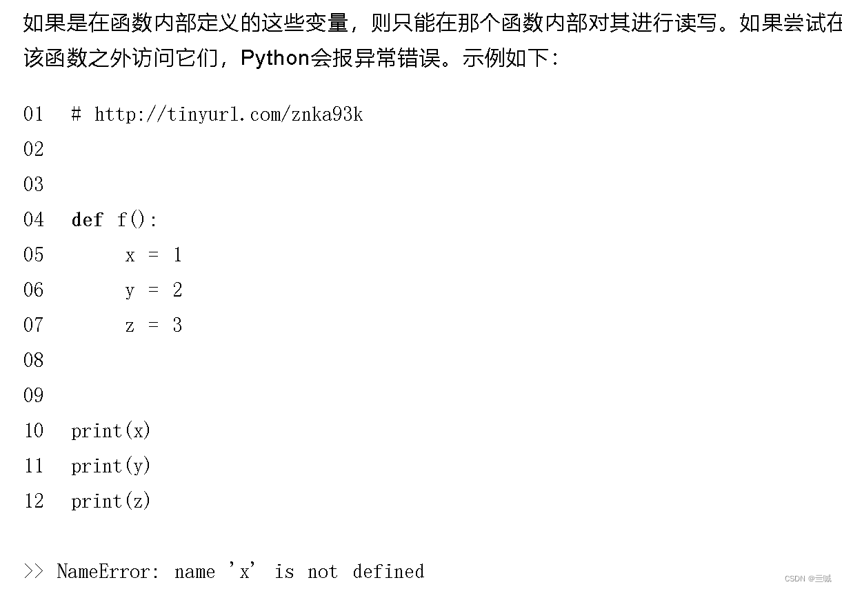 不能越界访问函数内部定义的变量