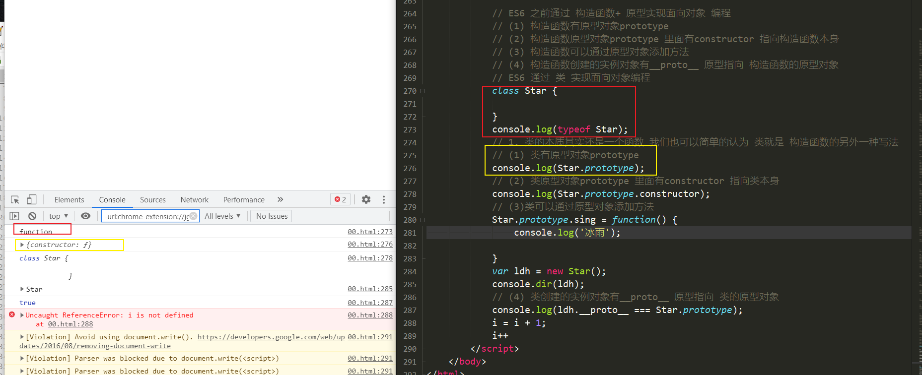 JavaScript高级之继承